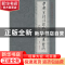 正版 中国黎族传统织绣图案艺术 鞠斐,陈阳著 东南大学出版社 97
