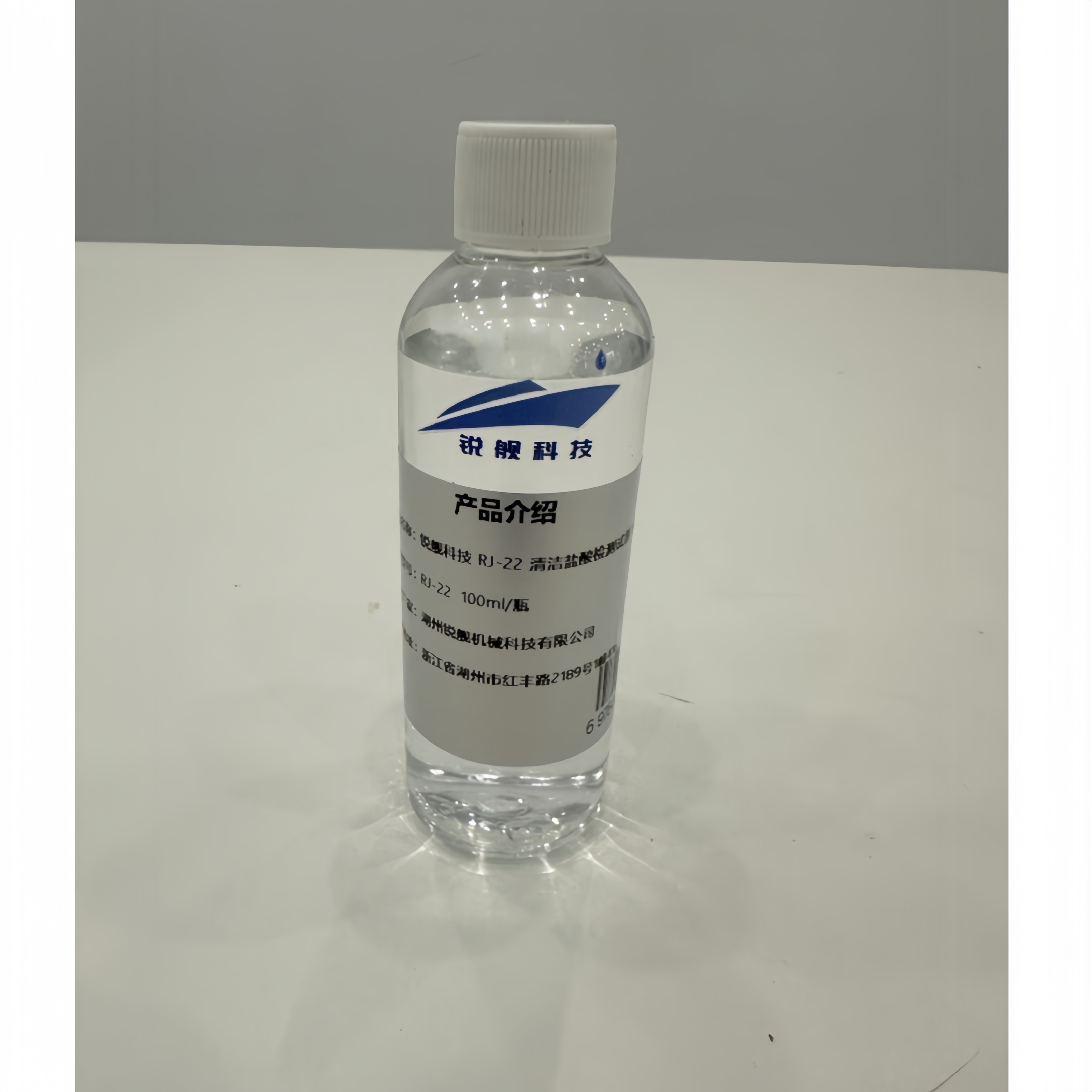 锐舰科技 RJ-22 清洁盐酸检测试剂 100ml 瓶高清大图