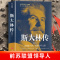 [正版] 斯大林传 二战人物书籍 苏联史俄罗斯历史领导人强权与铁腕 物传记书籍 苏联历史重读斯大林吸取前车之鉴走正确发展