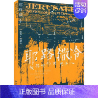 [正版]:一座的城市:the story of a great city约瑟夫·米利斯 旅游地图书籍