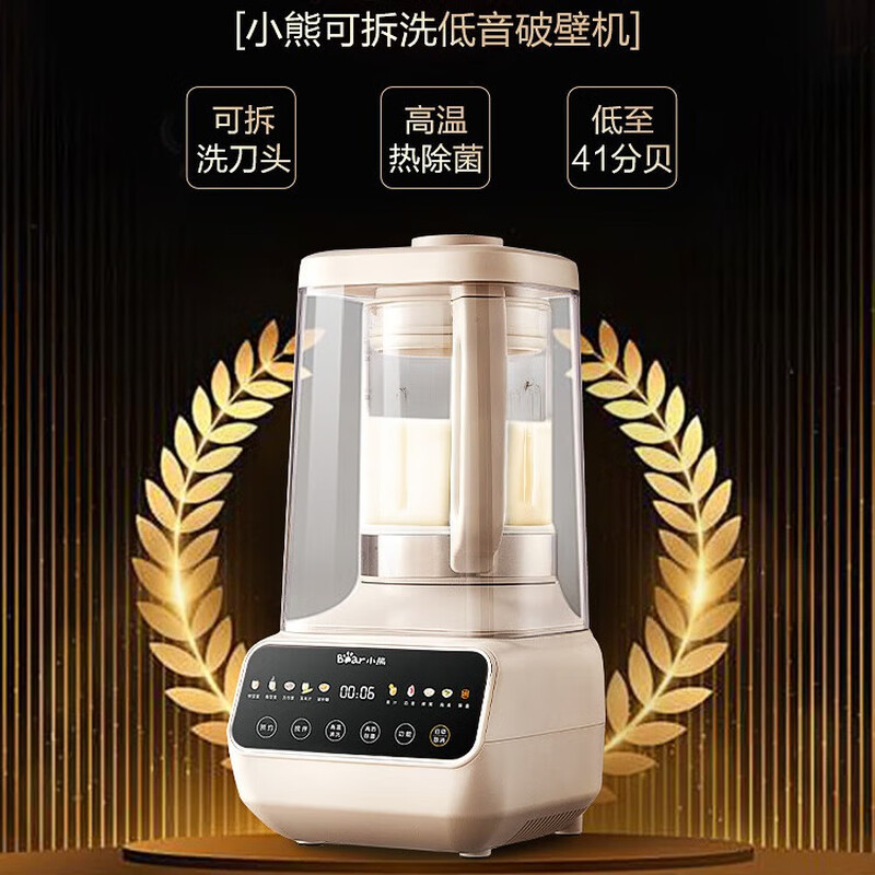 小熊(Bear)低音破壁机可拆刀洗 家用多功能小型豆浆机 热除菌清洗专用降噪智能预约低分贝PBJ-D08T1 1.5L