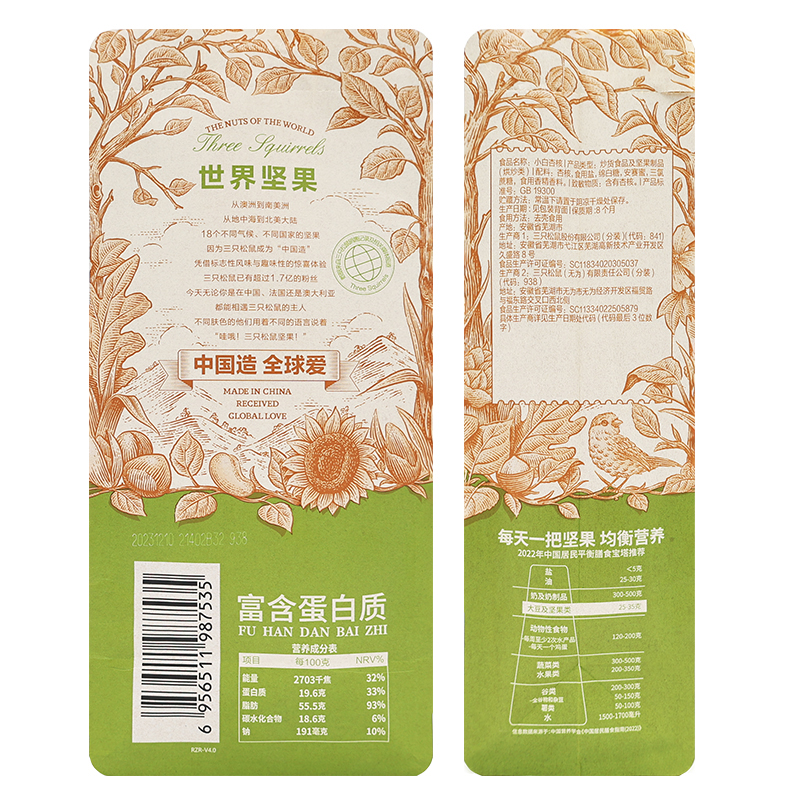 三只松鼠小白杏核休闲杏核仁休闲坚果零食香脆干果小吃120g*2袋高清大图