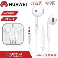 华为 HUAWEI nova 6 SE手机耳机入耳式有线半高音质通用带麦 3.5圆头