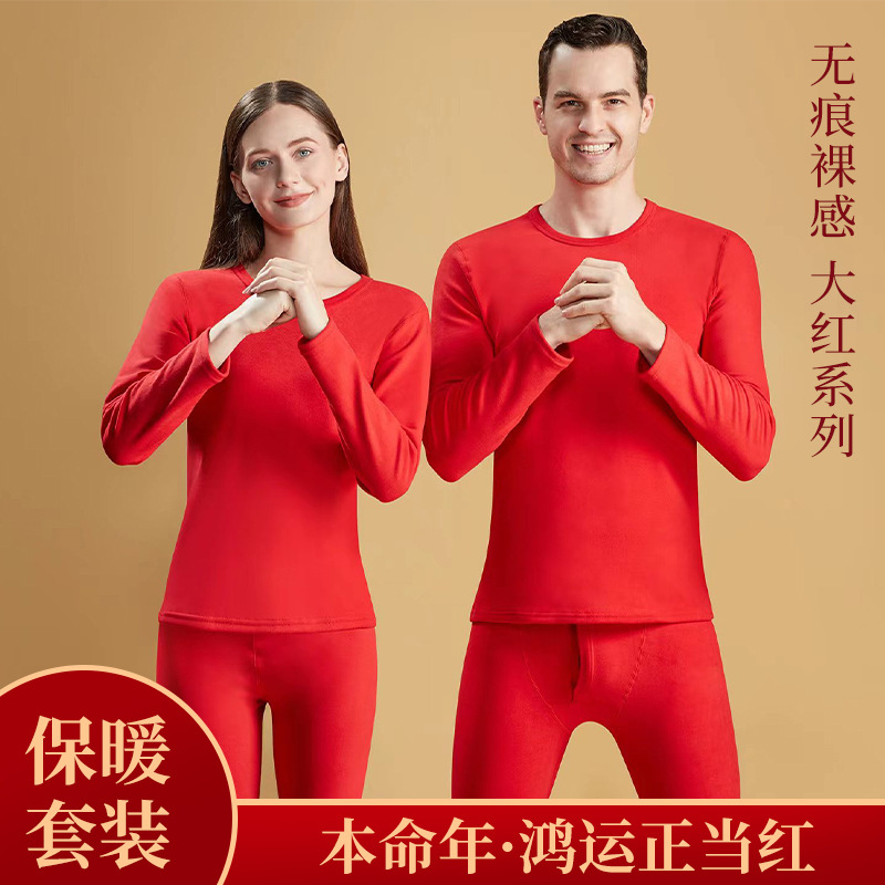 2023新款男士本命年大红色保暖内衣中国红喜庆秋衣秋裤女套装高清大图