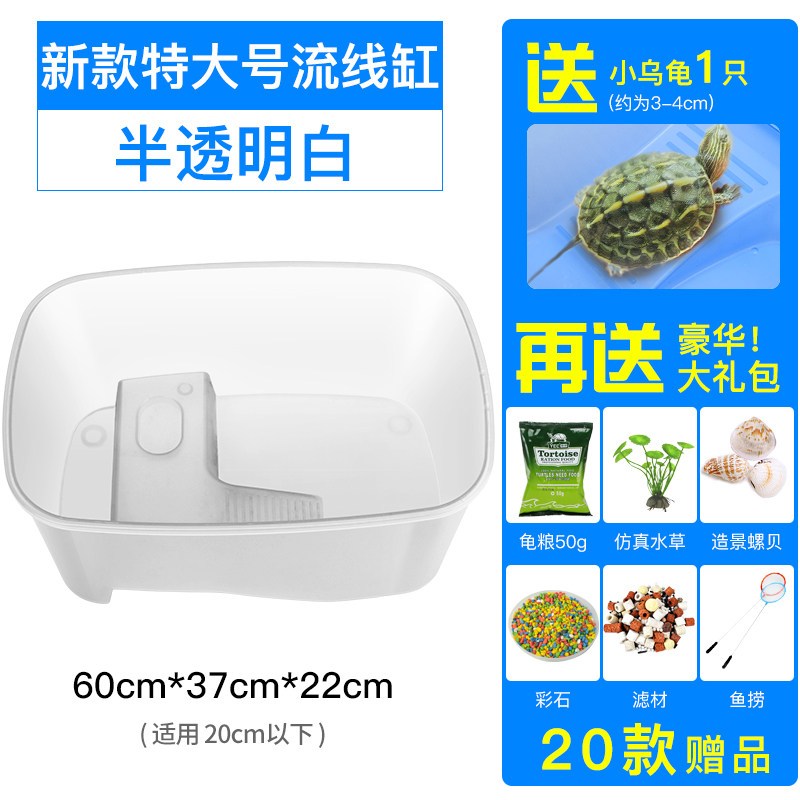 乌龟缸带晒台巴西龟大型小鱼缸别墅家用塑料养龟的专用缸造景龟盆