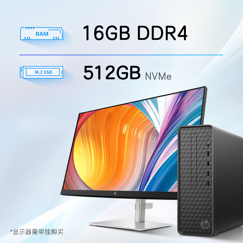 惠普(HP)星Box商务办公台式电脑主机+23.8英寸显示器(14代i5-14400 32G内存 512GB固态 WiFi 蓝牙 注册五年上门)升级版