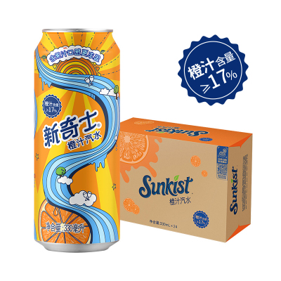 屈臣氏 (Watsons)新奇士橙汁汽水(橙汁含量≥17%) 330ml*24罐 整箱装