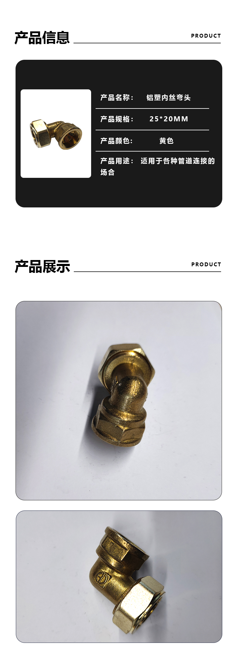 月之恒铝塑内丝弯头25*20mm个高清大图