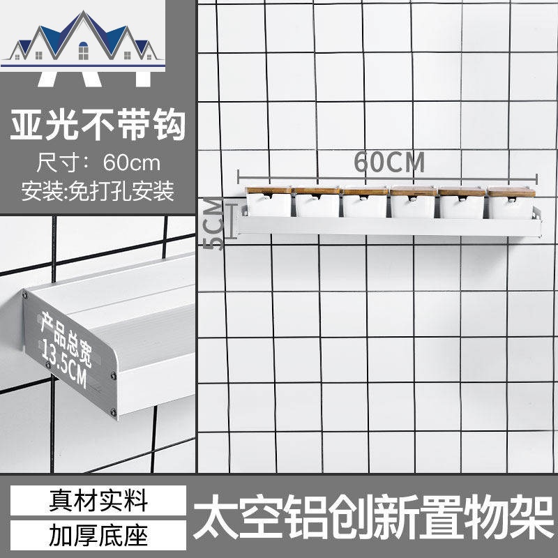 免打孔厨房置物架壁挂式收纳调料架子家用大全墙上调味品挂件 三维工匠 创新置物架60（亚光不带钩）