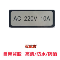 锐舰科技 标识板 AC-10A