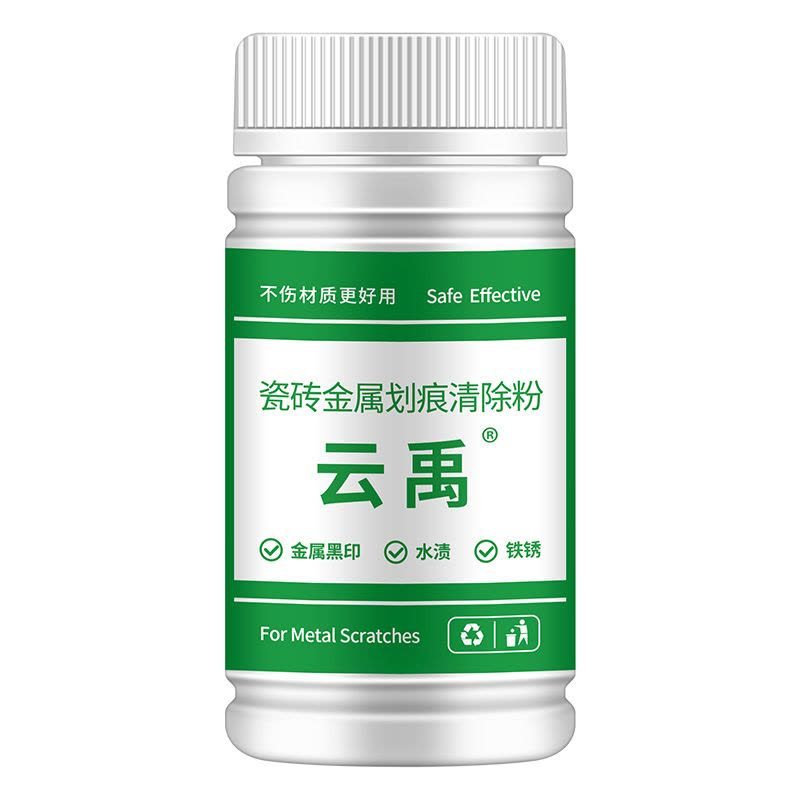 瓷砖金属划痕清洁剂铝合金黑印清除剂地板地砖去污釉面刮痕修复剂图片