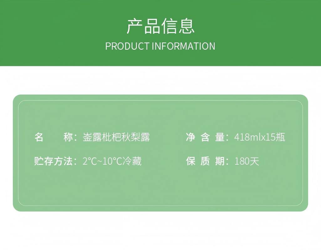 崟露 枇杷秋梨露 418ml*15瓶高清大图