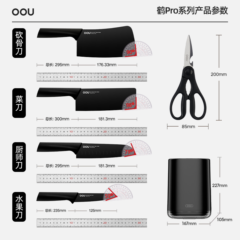 OOU!厨房刀具套装切菜刀厨房剪刀防锈厨具鹤pro六件套高清大图