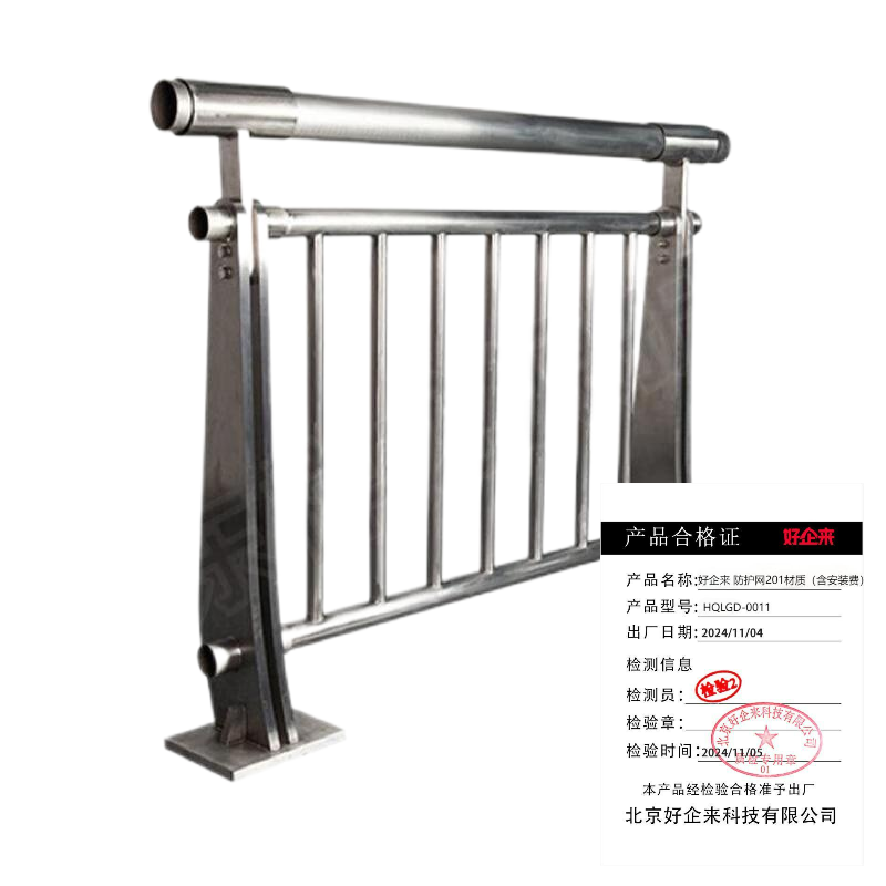 好企来 防护网HQLGD-0011 201材质(含安装费) 米高清大图