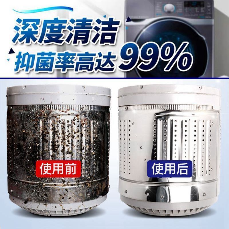 [高浓缩]洗衣机槽清洗剂泡腾片全自动滚筒去污杀菌消毒清洁神器 6片[首次体验]
