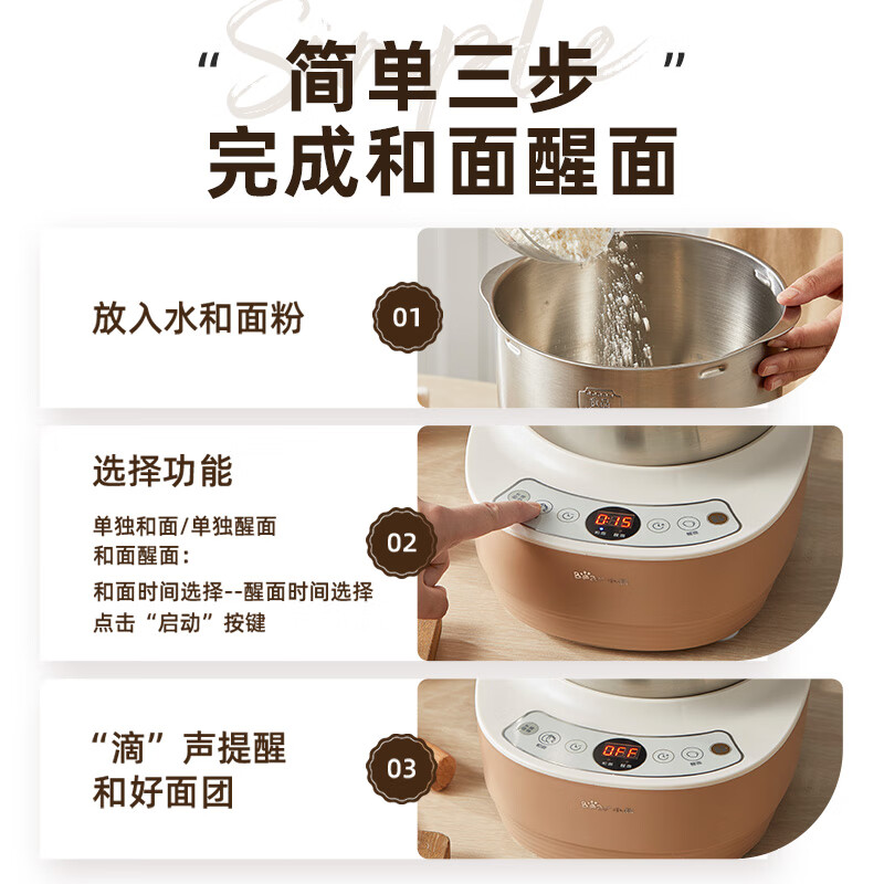小熊(Bear)和面机 揉面机 厨师机 全自动家用多功能智能活面 面包面粉发酵醒面 HMJ-A35M1 3.5L高清大图