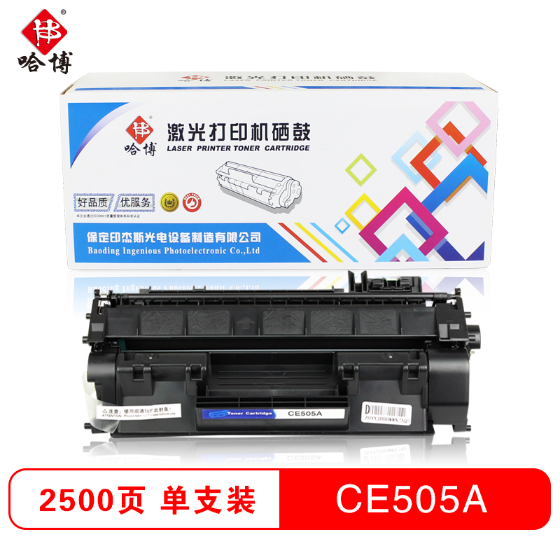 哈博CE505A 黑色