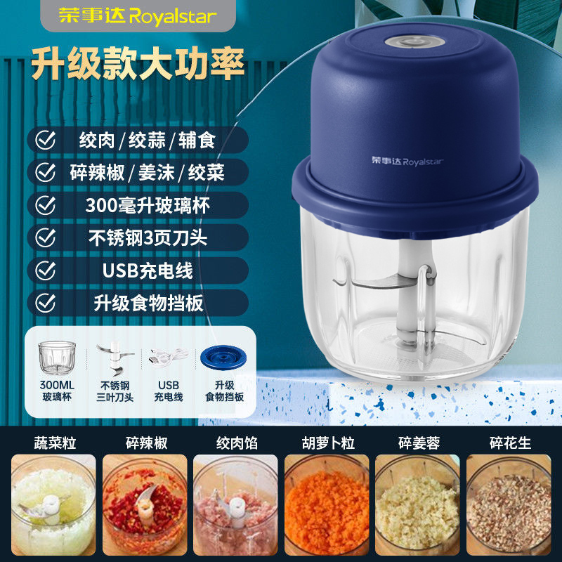 [补贴10%]电动蒜泥神器自动压蒜末捣碎器小型绞拉切蒜机蒜蓉绞肉无线高清大图