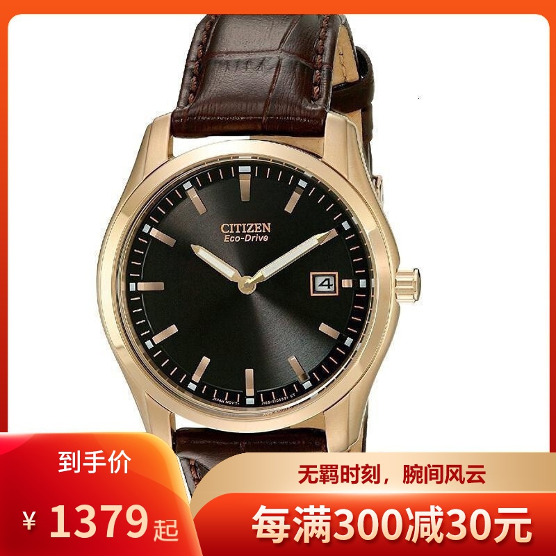 详细参数 品牌:西铁城(citizen) 型号:citizen 系列:citizen 国产