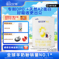 [新国标]佳贝艾特(kabrita)金装悦白较大婴儿配方羊奶粉2段(6-12月)400g(荷兰原装原罐进口)