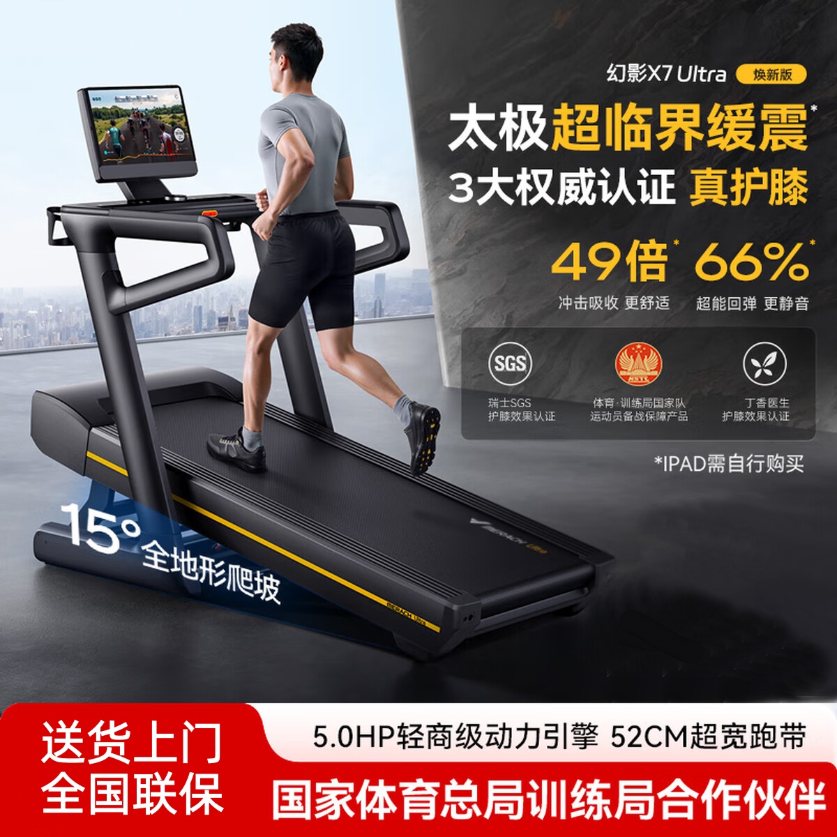 麦瑞克MERACH家用可折叠跑步机MR-T01H6 5马力150kg大承重15度坡度调节52cm跑带高清大图