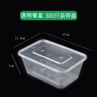一次性餐盒750ml长方形透明塑料快餐盒300只/箱