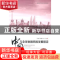 正版 2014中国与全球金融风险发展报告(全2册) 叶永刚,宋凌峰