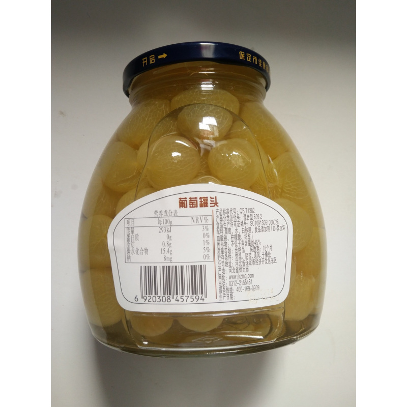 芝麻官葡萄罐头700g