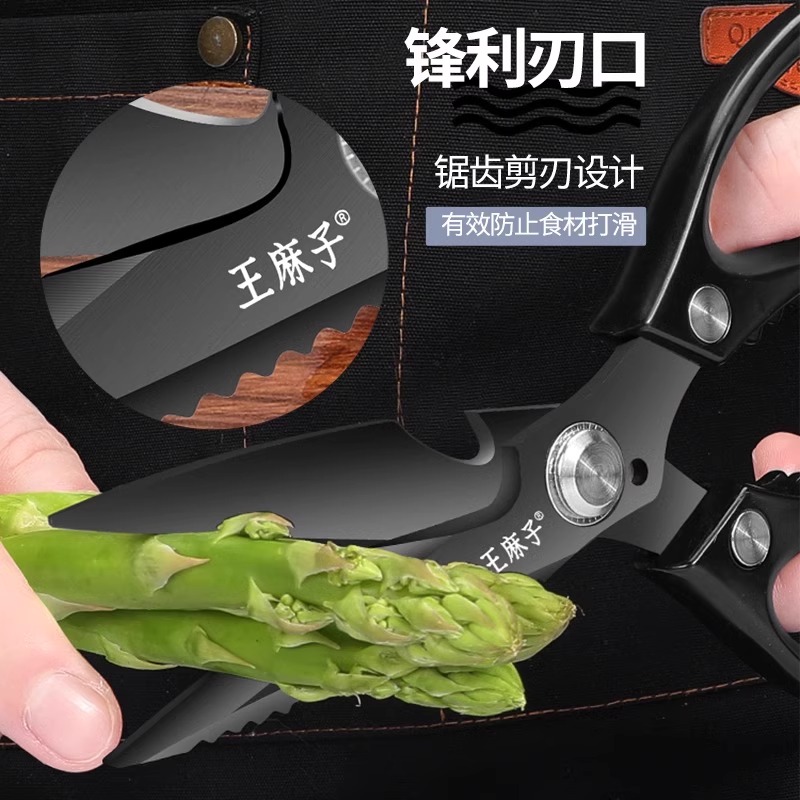 王麻子厨房剪刀专用剪鸡骨头家用黑钛不锈钢多功能剪杀鱼剪子8138高清大图