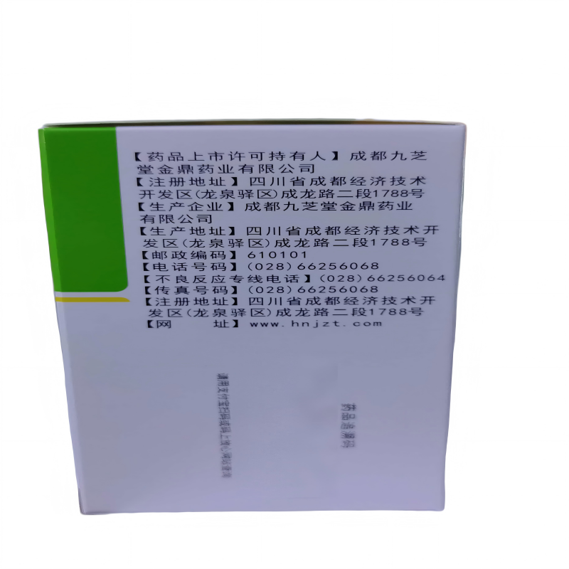 九芝堂 玉泉丸 120g/瓶高清大图