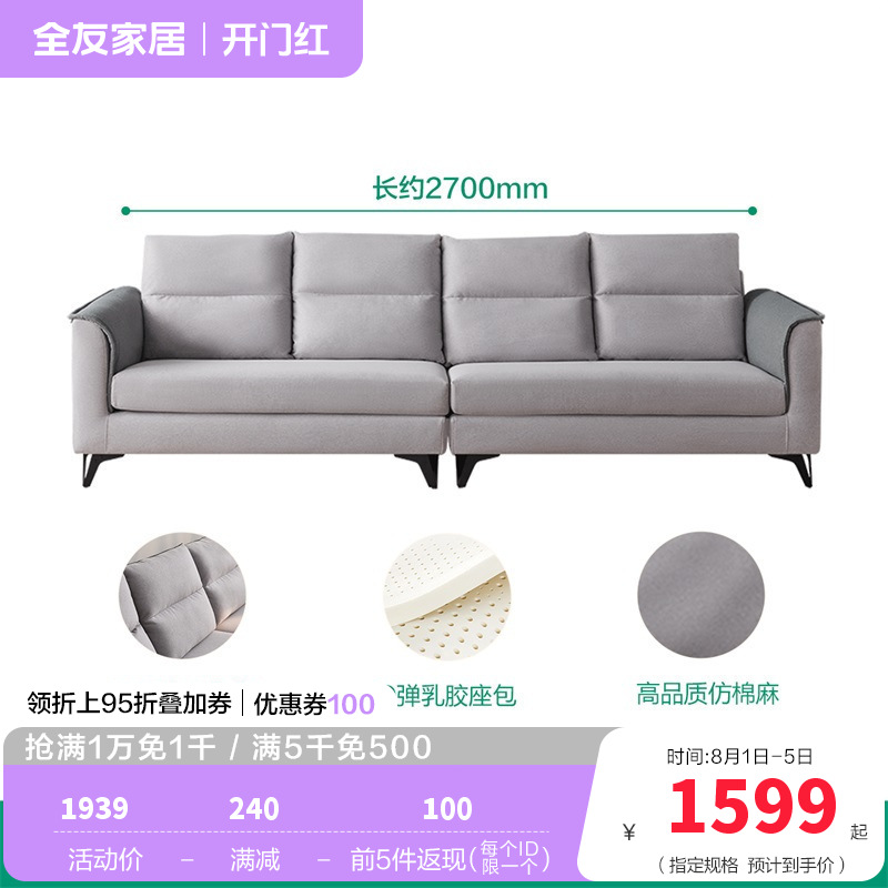 102567布艺沙发 【A款中银灰】(左3+右3) 详询客服