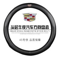 凯迪拉克汽车方向盘套XTS XT5 SRX CTS CT6 ATSL SLS赛威专用把套