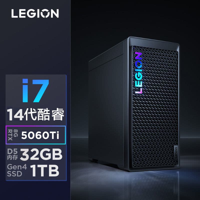 联想(Lenovo)拯救者刃7000K 游戏台式电脑整机 定制i7-14650HX RTX5060Ti-16G 64G内存 1T固态 Win11 27英寸2K显示器图片