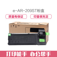 e代经典 AR-209ST粉盒适用夏普AR-A208N/A208/A208X/A208F碳粉盒