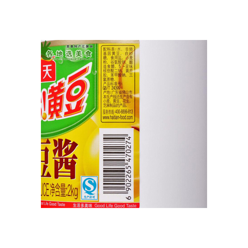 海天黄豆酱2KG