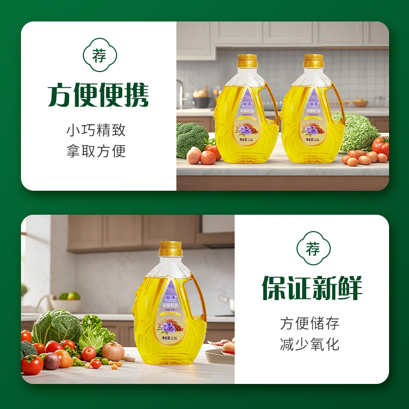 海天亚麻籽油(水滴瓶)1.5l高清大图