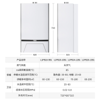万家乐（Macro）家用燃气壁挂炉 采暖炉L1PB20-10B1 天然气 供暖洗浴两用 20KW(60-150㎡)