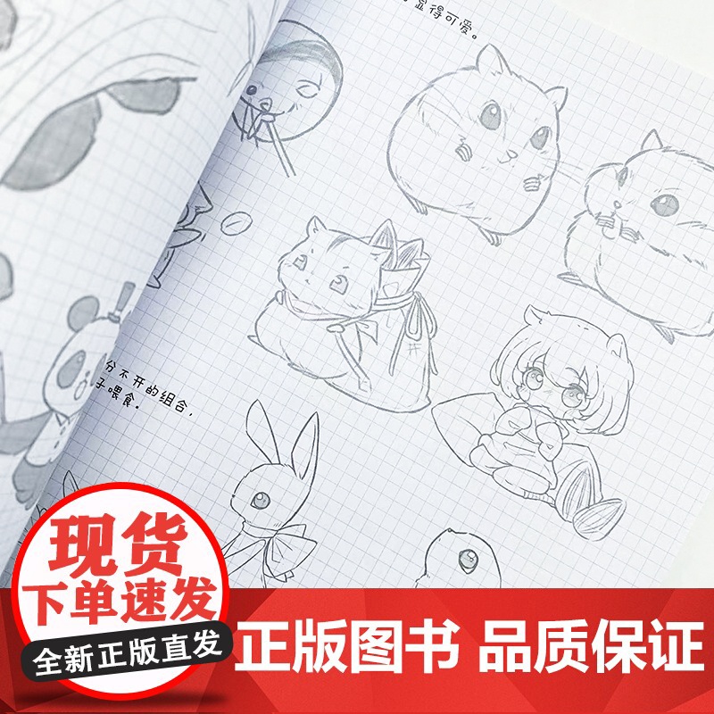 全脑开发绘画游戏 宝贝计画百变漫画500例 动漫绘画教程铅笔画Q版人物描摹描红线稿动漫临摹书少儿美术自学绘画创意思维启蒙高清大图