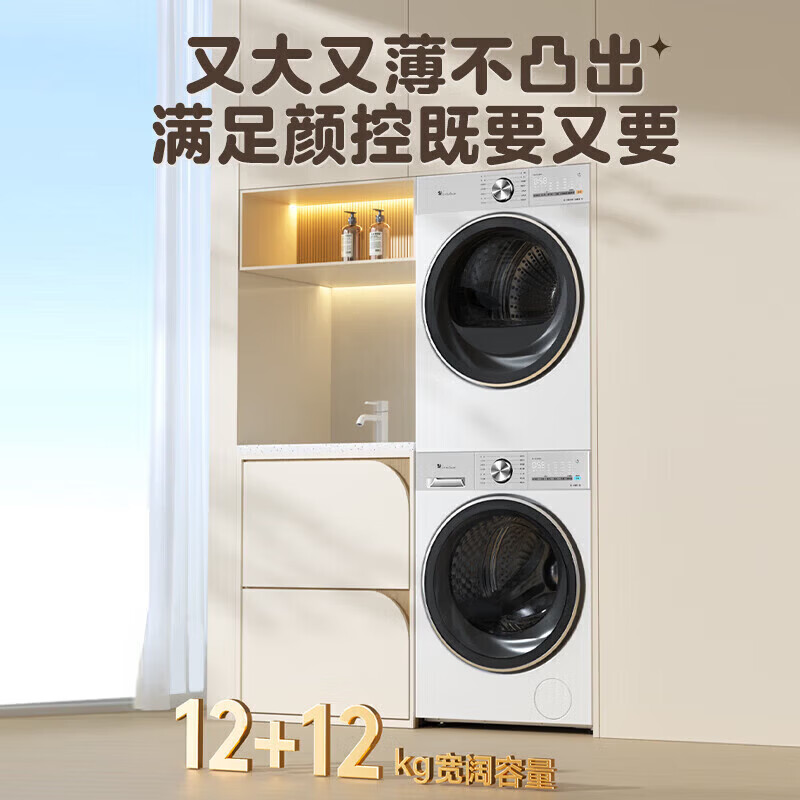 小天鹅洗烘套装12KG滚筒洗衣机TG12VE10PRO+TH12VE10PRO 白色 纯平全嵌高清大图