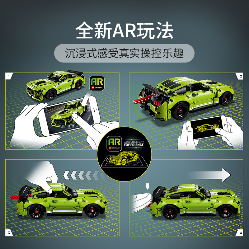 LEGO乐高机械系列42138福特野马男孩益智潮流玩具跑车礼物
