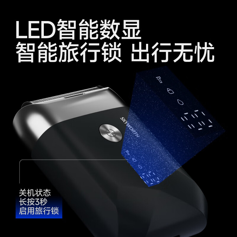 创维黑卡往复式剃须刀CWHK01(影)高清大图