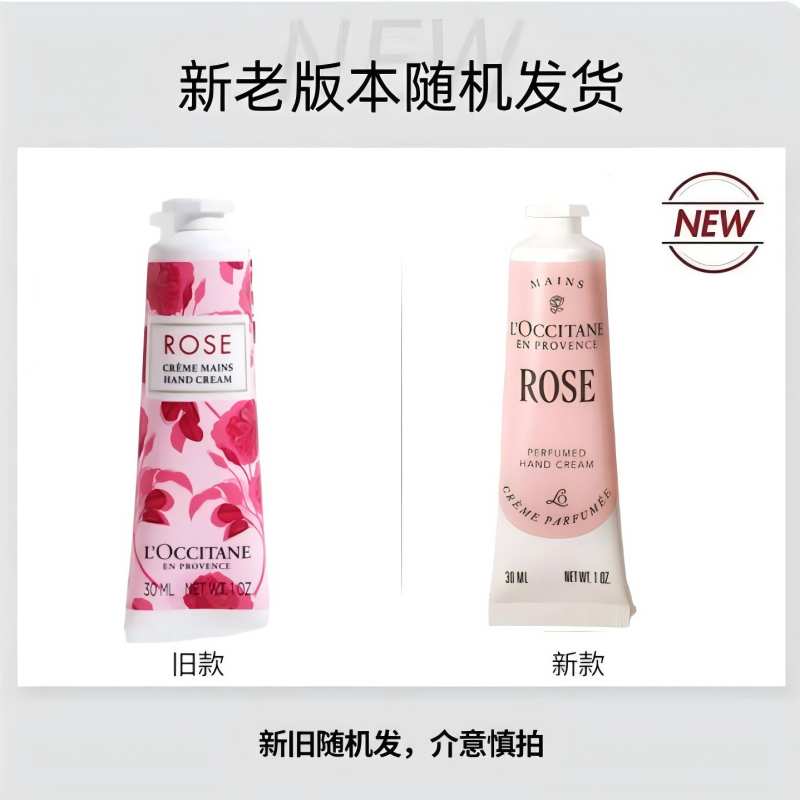 欧舒丹护手霜保湿滋润防干裂瑰香之心30ml高清大图