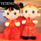 YICHENG结婚压床洋娃娃婚庆布娃娃新婚礼物大号婚房情侣公仔创意抱枕一对
