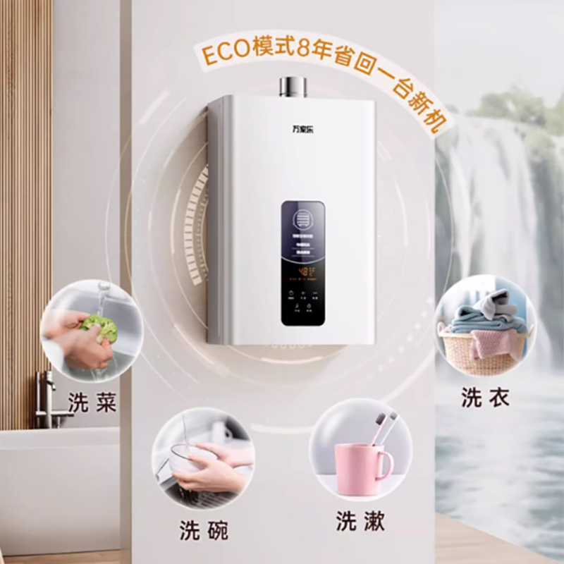 万家乐YP1/TP1燃气热水器13L家用 智能恒温强排 ECO节能变升 天然气