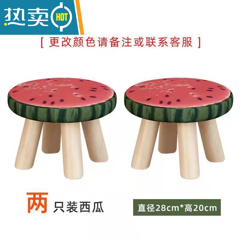 敬平小凳子家用圆凳蘑菇凳创意可爱客厅小板凳子矮凳实木布艺换收纳凳 西瓜+四腿实木+板实木座套能拆洗2个
