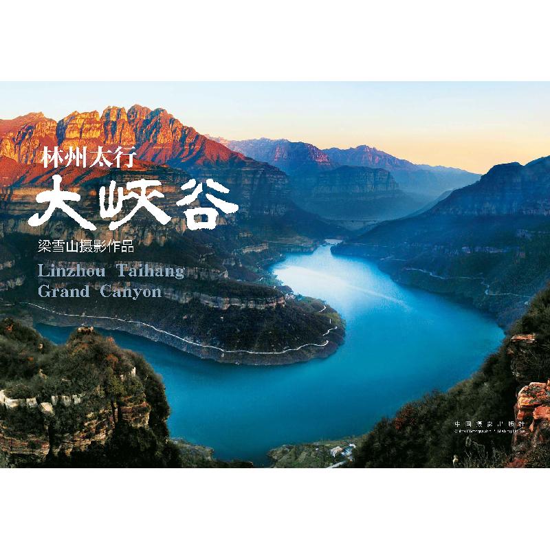 正版新书】降伏小白龙安思旭9787505632295