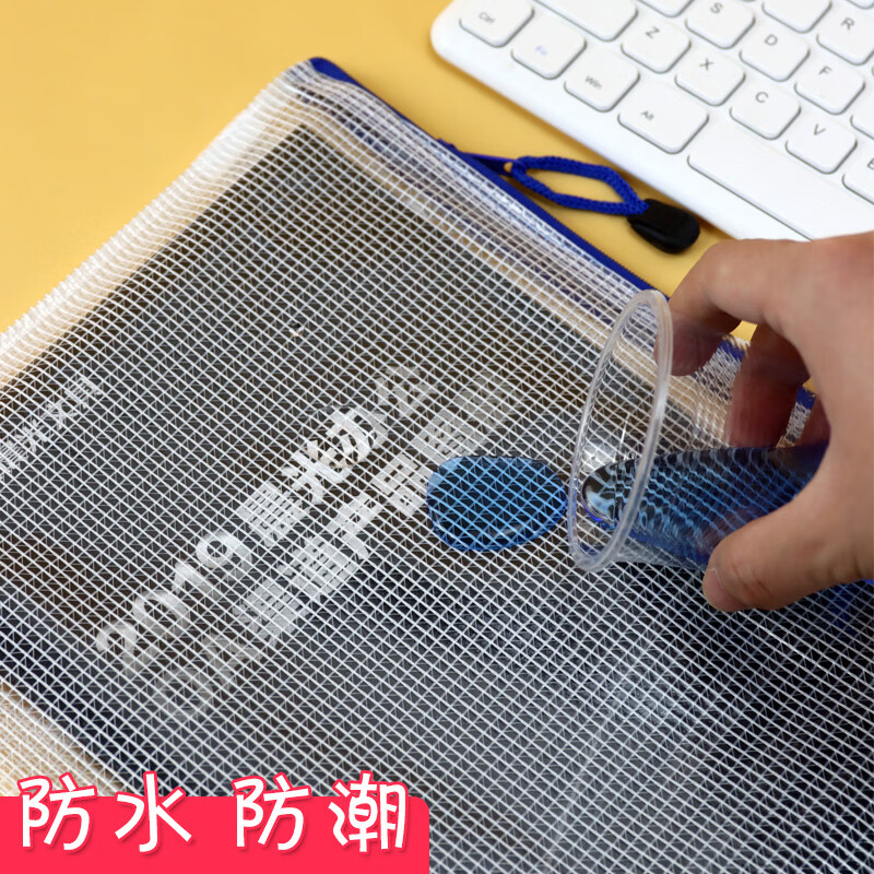 晨光 M&G PVC拉链袋 ADM94506高清大图