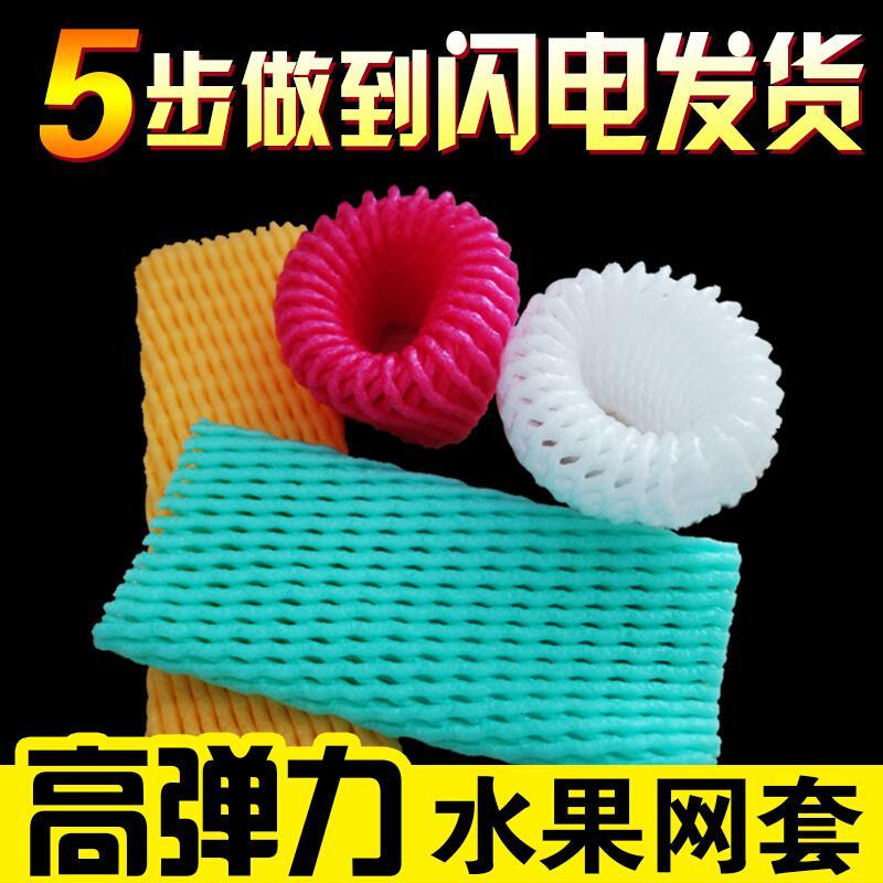 水果防震网套包苹果桃子西瓜芒果泡沫网网袋保护套快递包装袋