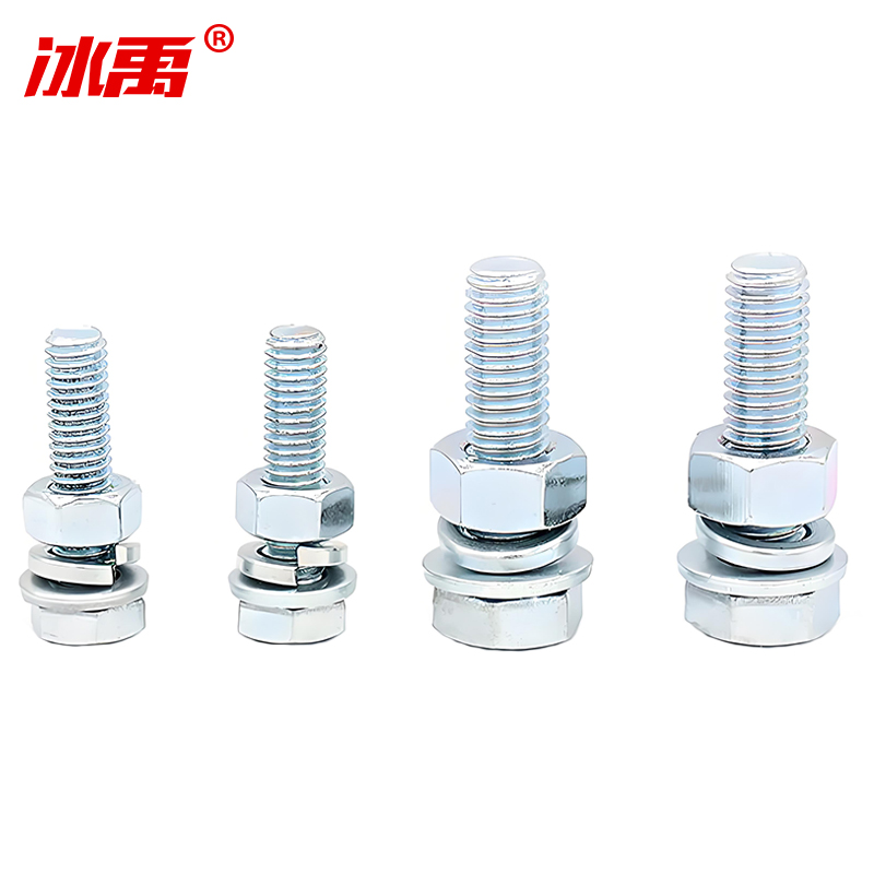 冰禹 外六角全牙四组合螺丝 BYly-70 8.8级 碳钢 蓝白锌 M14*70 10套 1包