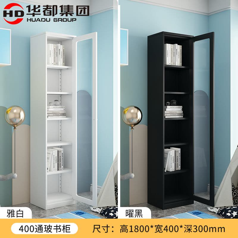 华都HDBL-401B 雅白400宽通玻书柜华都书柜书架钢制资料档案柜展示柜铁皮柜落地靠墙家用收纳置物架阳台图片